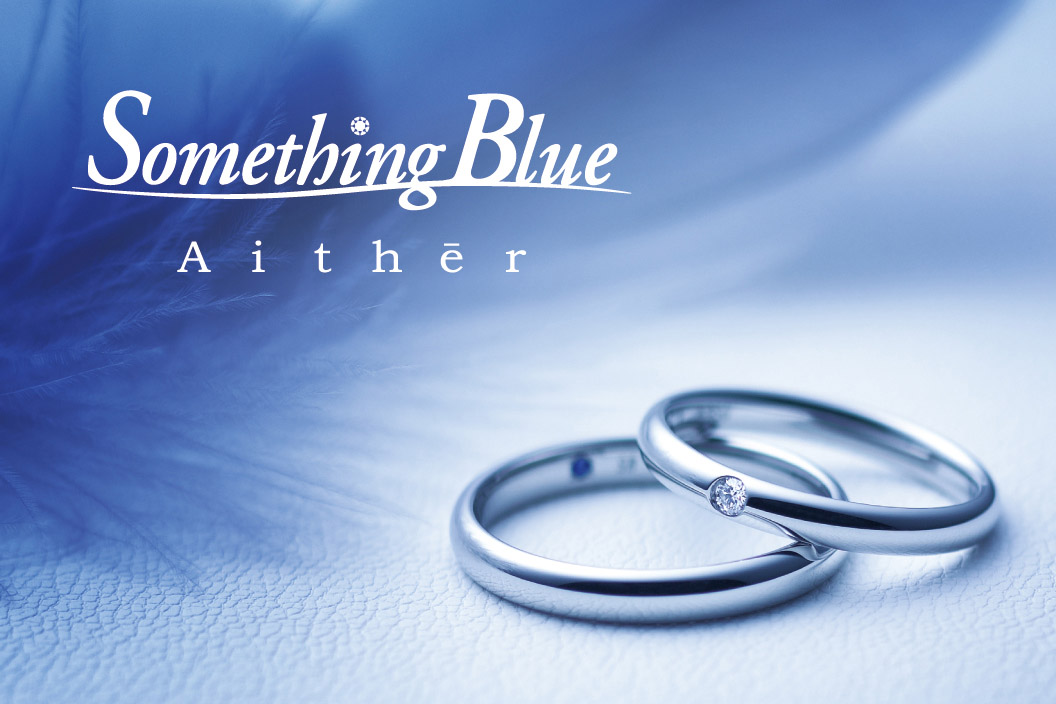 Aither something  blue