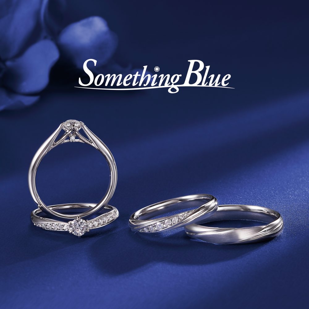 サムシングブルーの結婚指輪と婚約指輪セット
