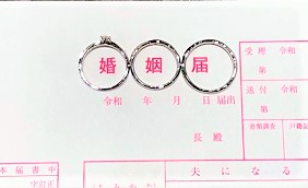 婚姻届イメージ
