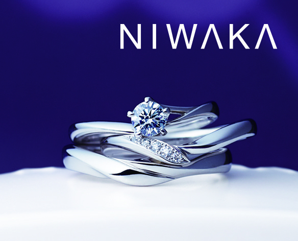 NIWAKA指輪