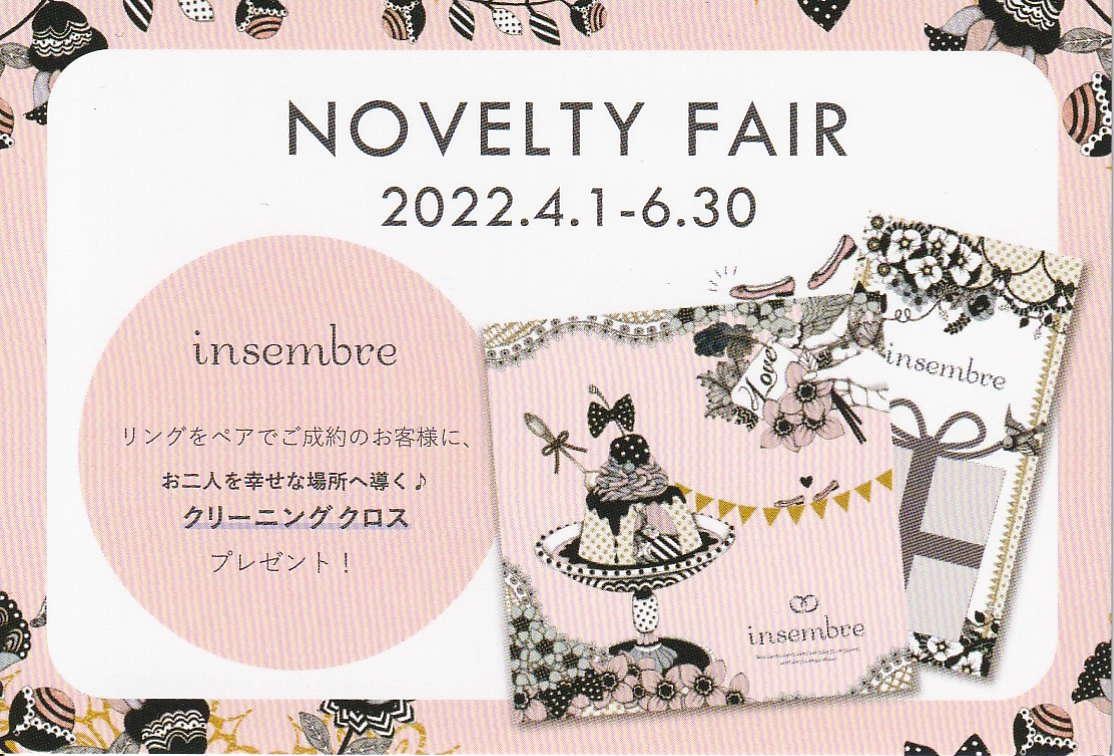 インセンブレフェア