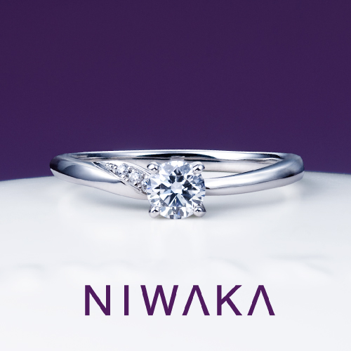 NIWAKAの木漏れ日の婚約指輪の写真