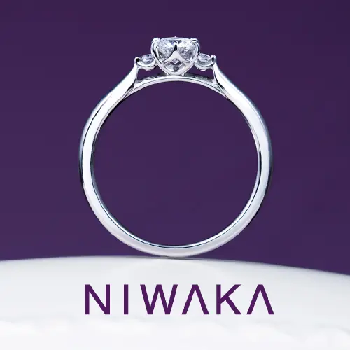 白鈴 婚約指輪｜NIWAKA
