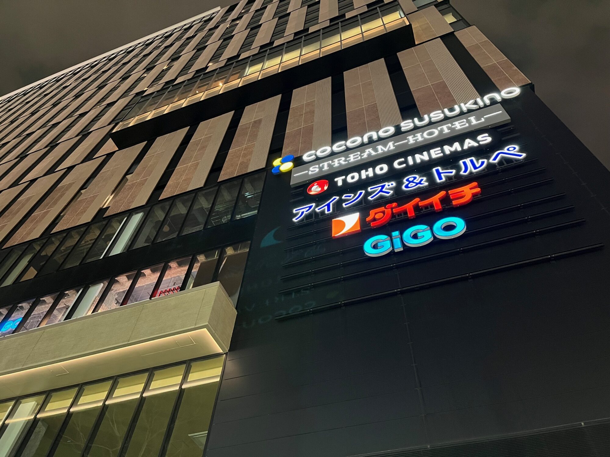 ココノススキノ