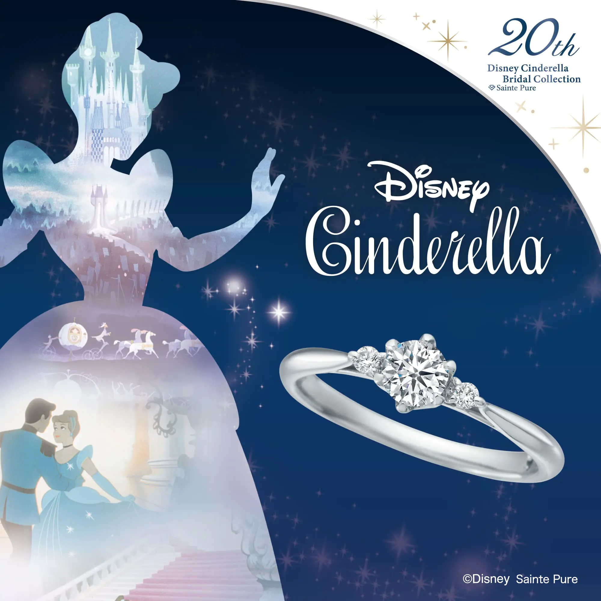 ユーアー・マイ・プリンセス｜Disney Cinderella