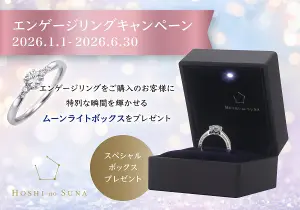 札幌店のニュース一覧｜婚約指輪・結婚指輪 PROPOSE(プロポーズ)
