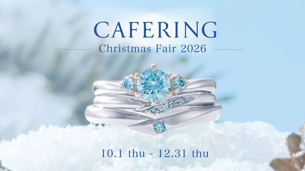 カフェリングクリスマスフェア